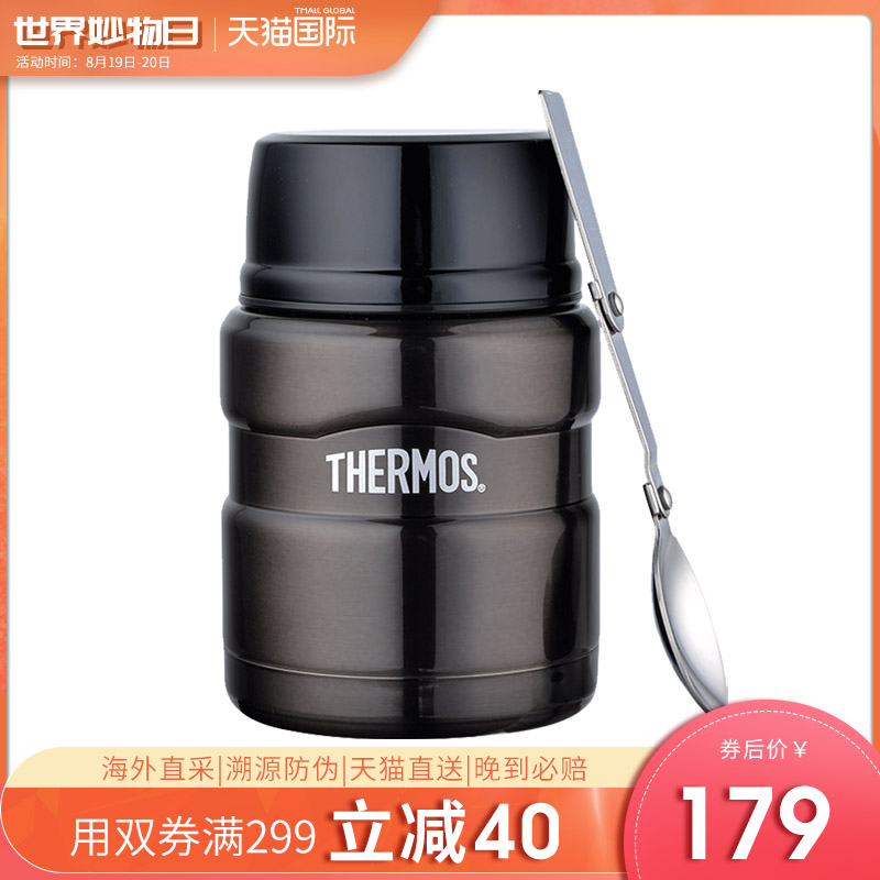 膳魔師燜燒杯 SK-3000 食物罐 燜粥神器 配勺子 不鏽鋼 保溫飯盒