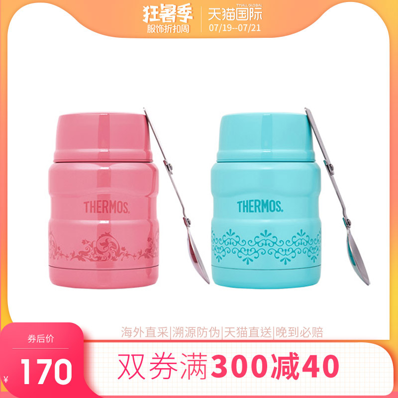 膳魔師燜燒杯 不鏽鋼保溫 SK-3000 食物罐 飯盒 馬卡龍 燜燒神器