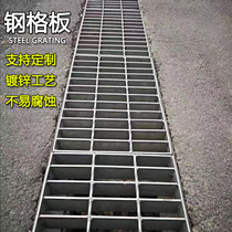 Galvanized Steel Lattice Plate Hot Galvanized Drain Gutters Cover Plate Anti Slip Stair Tread Floor Drain Grill Plate Car Wash House Grilles