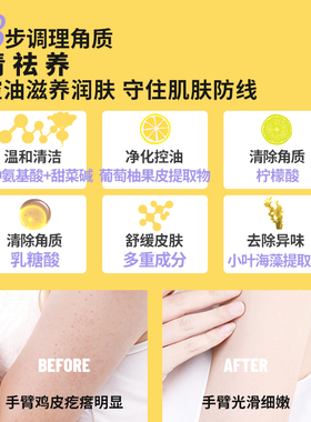 REZE沐浴露氨基酸控油