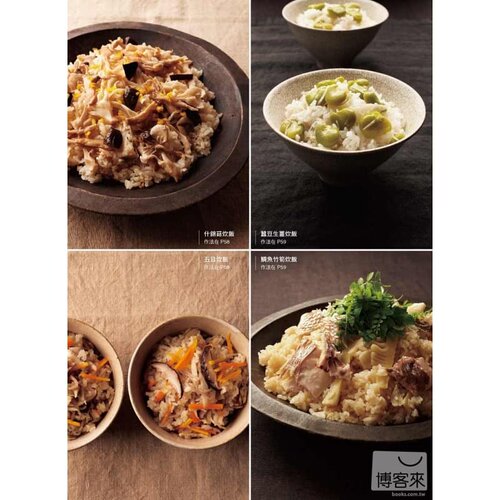 预售正版《爱上铸铁锅：美味节能又省时的72道staub料理》积木14! 饮食 原版进口书 - 图3