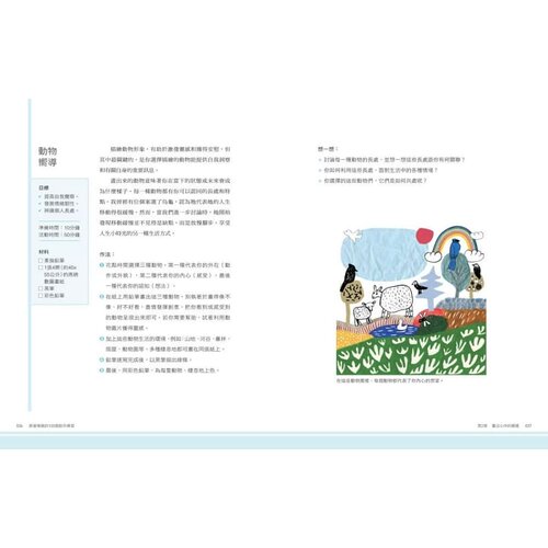 预售 修复情绪的100个创作练习 把压力 焦虑 惶恐 不安转交给艺术 卸下伤痛 抚慰身心 港台原版 Leah Guzman 奇点出版 - 图3