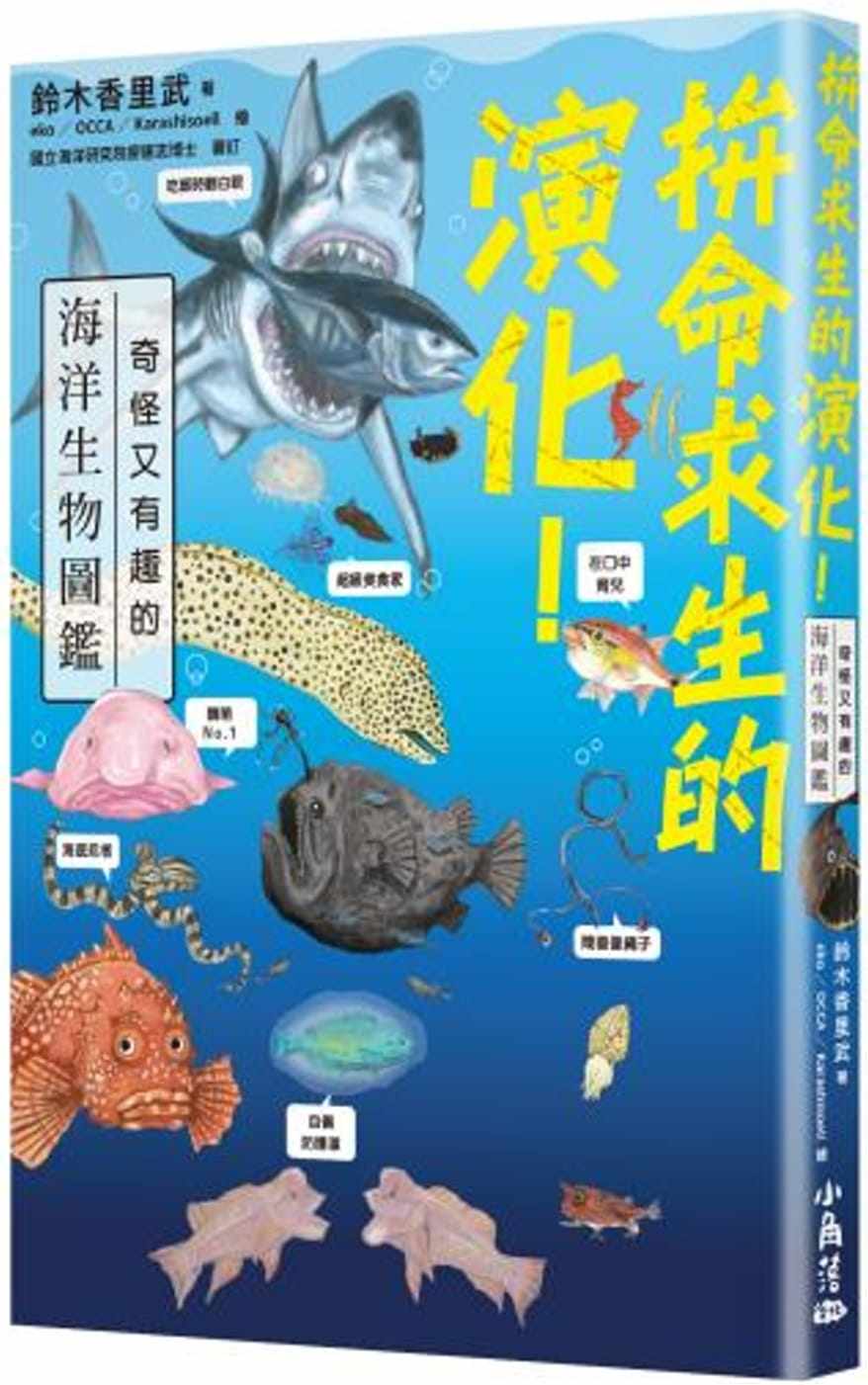 海洋生物图鉴书 新人首单立减十元 21年8月 淘宝海外