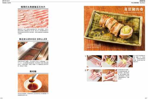 预售正版  日式串烧‧串炸料理全书 中国台湾东贩 饮食 原版进口书 - 图3