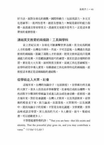 预售  庄坤良 英语教学的文学观点 书林出版有限公司 原版进口书 - 图3