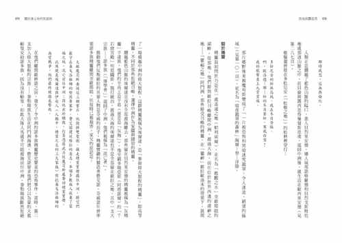 预售 托尔金贝伦与露西恩联经出版公司 原版进口书 文学小说 - 图1
