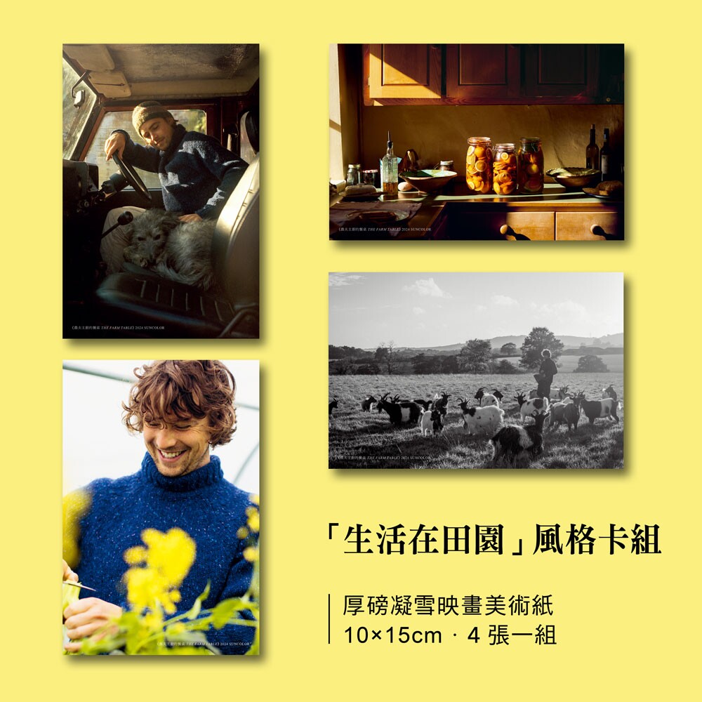 预售 农夫主厨的餐桌:感受田园四季日常,享用美好的原味料理(