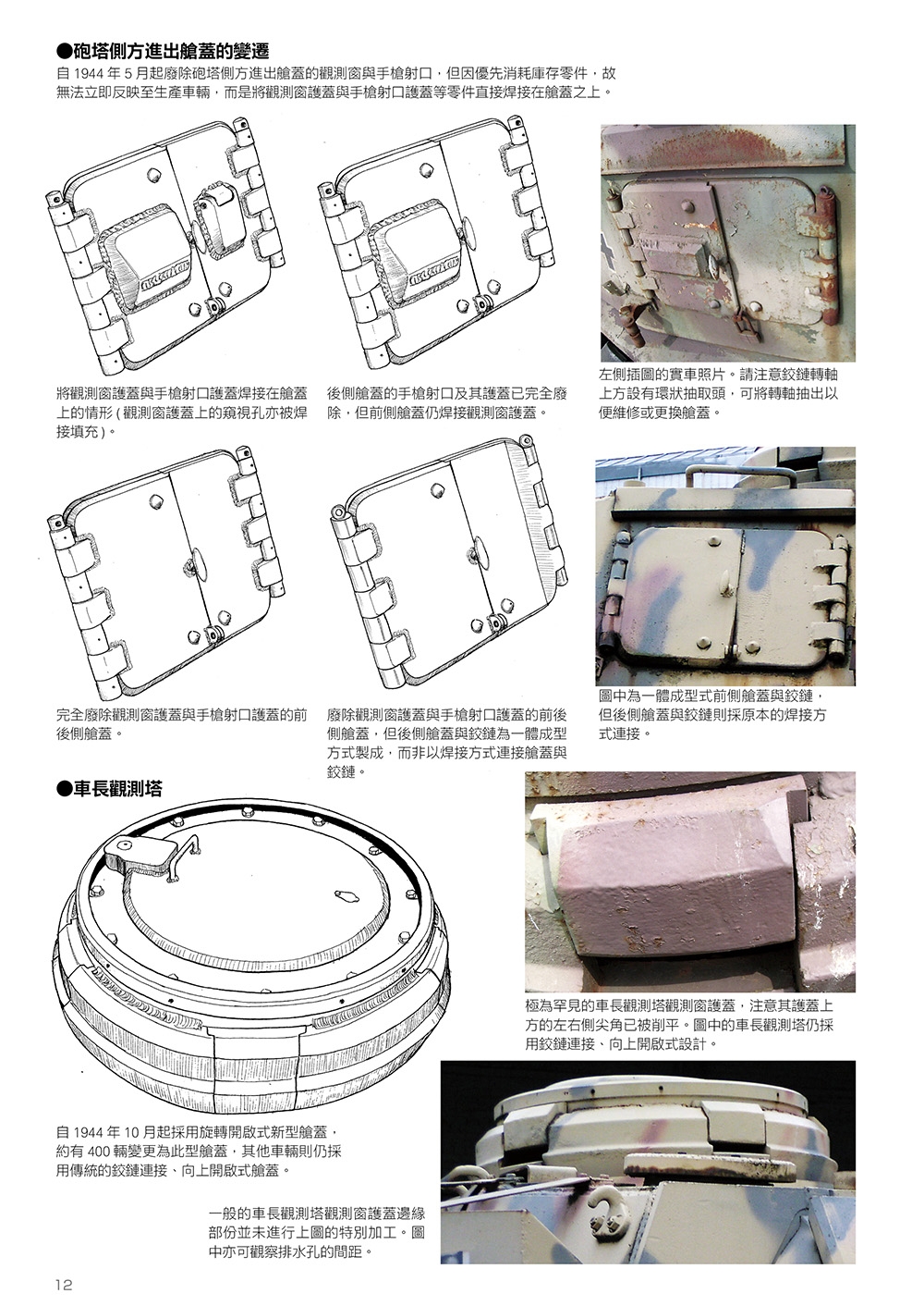 现货 战车模型制作指南：四号战车H~J型涂装与旧化 博闻塾 有限会社モデルアート - 图2