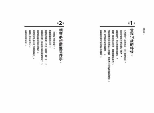 预售正版 原版进口图书 有一天 一切都会成为你的力量解析超人气声优梶裕贵成长历程的首部中文版作品 - 图1