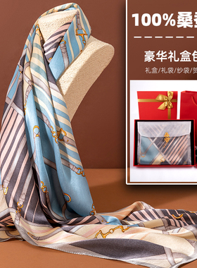 100%桑蚕丝丝巾--高档礼盒包装