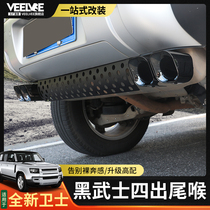 Suitable for Land Rover new guard tail larynx square four out tailpipe exhaust 90110130 black samurai 007 retrofit