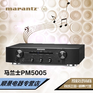 Marantz/马兰士 PM-5005 发烧家用立体声HIFI音乐功放2.0声道全新