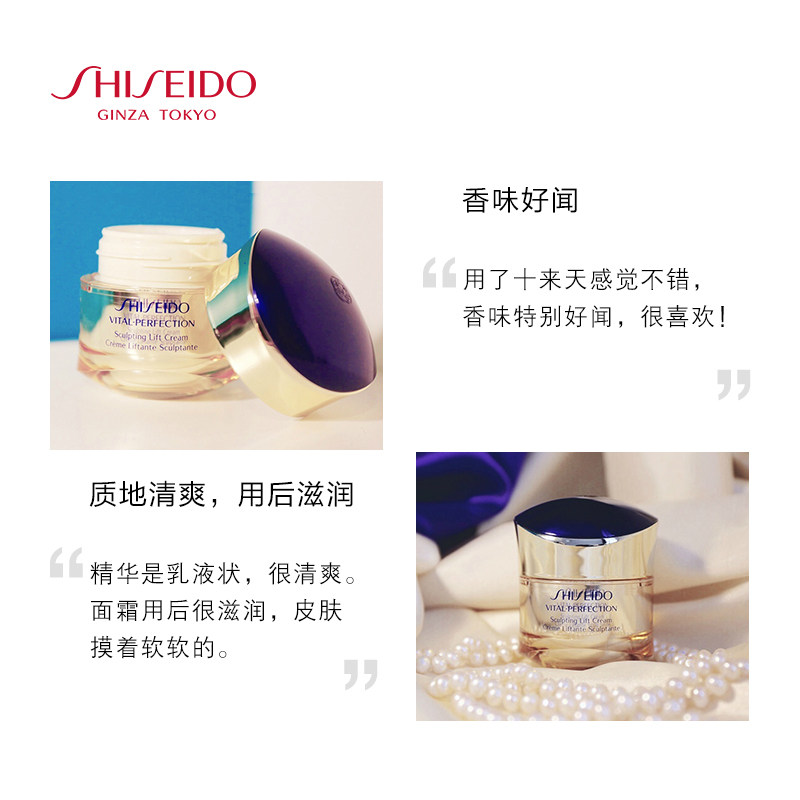  SHISEIDO资生堂乳液/面霜