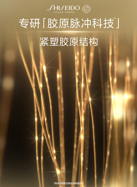 【李佳琦双11超级时尚节付定金】资生堂悦薇面霜面部抗皱紧致