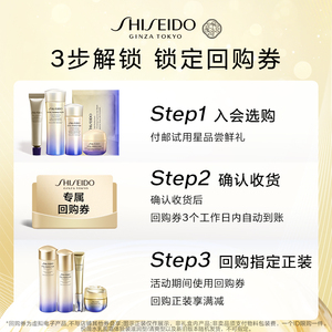 【天猫U先】资生堂悦薇水7ml+乳7ml