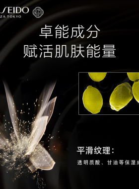 【双11立即付定】资生堂百优精纯乳霜紧致抗皱改善细纹舒缓面霜