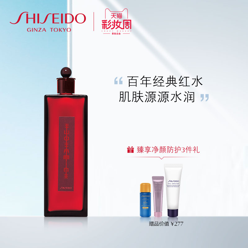 資生堂紅色蜜露化妝水200ml 補水保溼 經典紅水 精華成分