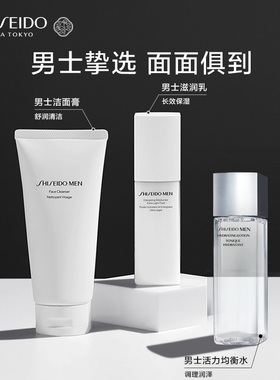 【双11立即抢购】资生堂洗面奶男士专用洁面膏清洁控油卸妆洁面乳