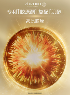【交个朋友0元付定】资生堂悦薇智感紧弹亮丰润霜50ml