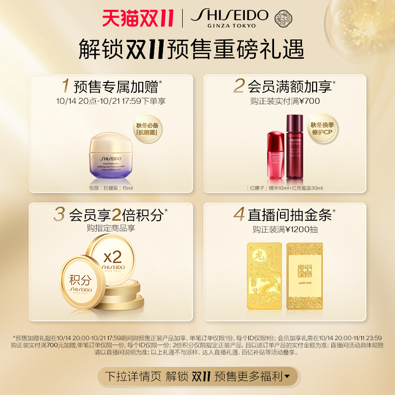 【双11立即付定】资生堂悦薇水乳+面霜护肤品套装美白紧致正品