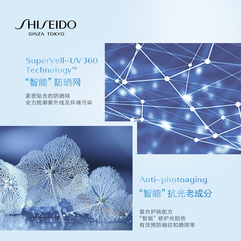 资生堂蓝胖子防晒水动力50ml防晒乳 SHISEIDO资生堂防晒霜