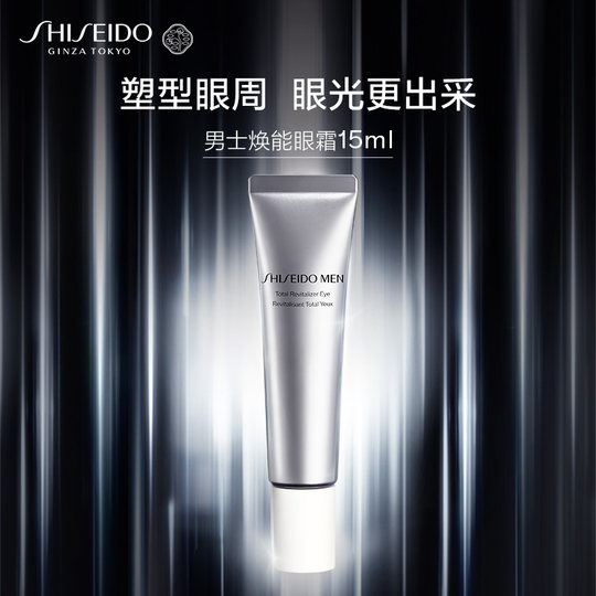 Shiseido New Men's Revitalizing Firming Eye Cream Eye Moisturizing Firming Skin Care