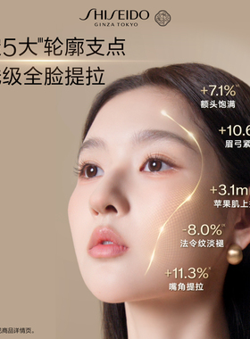 【双11现货立抢】资生堂悦薇胶原炮面霜抗衰老紧致抗皱护肤品面霜