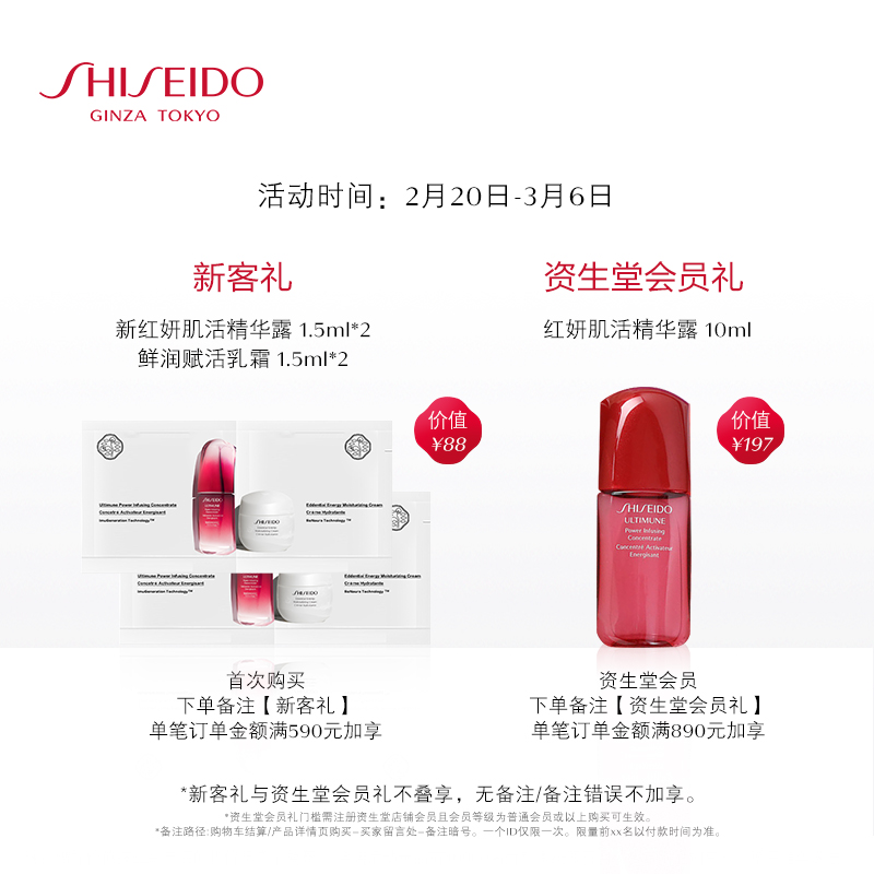 补水保湿 红水 精华水 200ml 资生堂红色蜜露化妆水 预售 3.8 补水保湿 红水 精华水 200ml 资生堂红色蜜露化妆水 预售 3.8