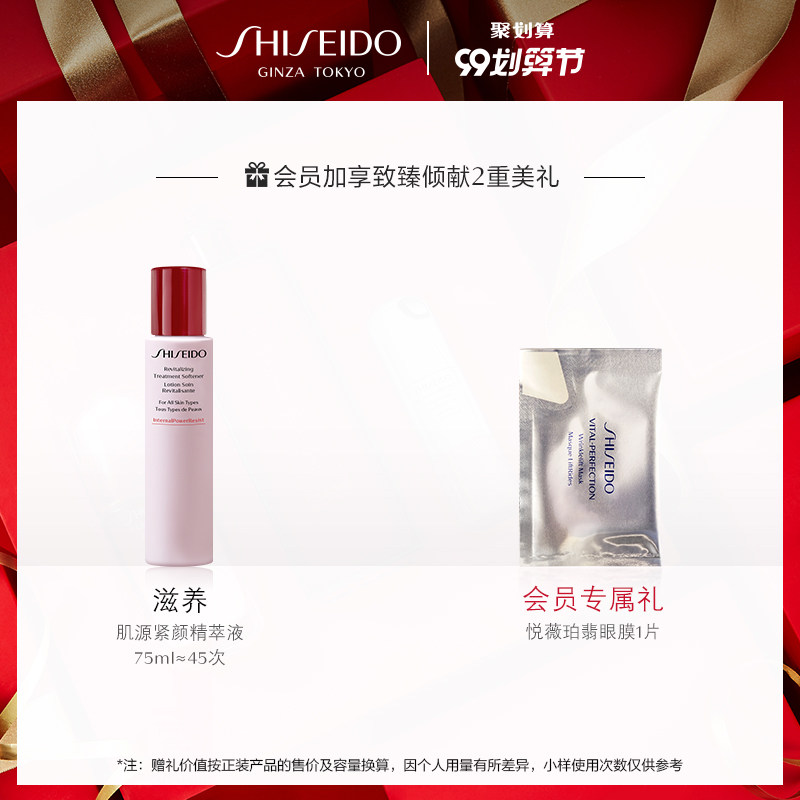 资生堂红腰子精华新红妍肌活精华露 SHISEIDO资生堂液态精华