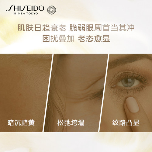 【618抢先购】资生堂悦薇眼膜12片修护淡化细纹眼周抗皱正品礼物 - 图0