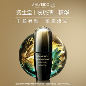 【官方正品】 资生堂时光琉璃紧肤焕亮精华液 修护保湿紧致护肤品