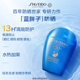 Shiseido Blue Fat Sunscreen SPF50+
