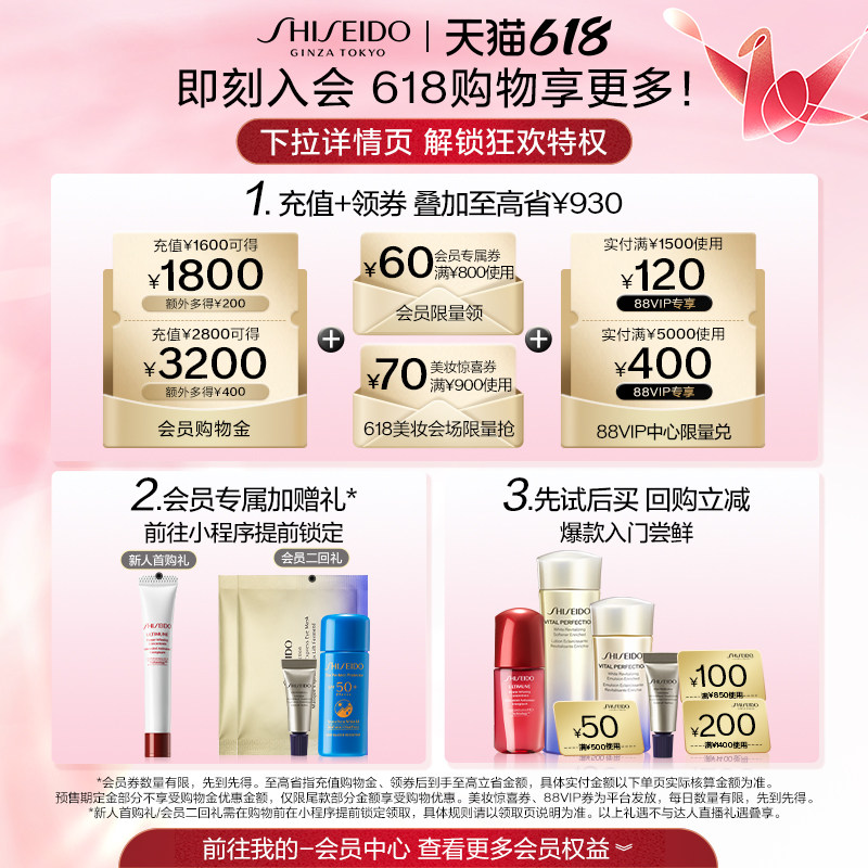  SHISEIDO资生堂面部护理套装