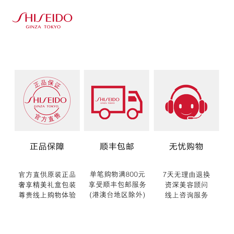滋润型 悦薇珀翡紧颜亮肤水 资生堂 150ml 滋润型 悦薇珀翡紧颜亮肤水 资生堂 150ml
