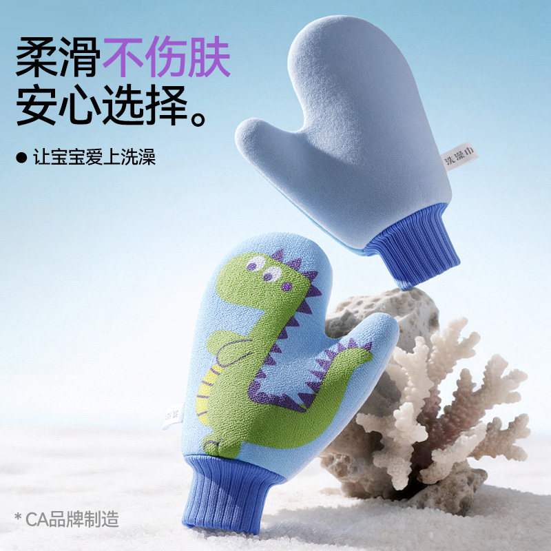 CA儿童搓澡巾不伤皮肤无痛搓澡神器宝宝小孩澡巾专用可爱洗澡手套,淘宝优惠券,粉丝福利购,淘宝优惠卷