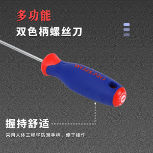 workpro万克宝螺丝刀家用十字一字改锥起子含磁性平口起子超硬