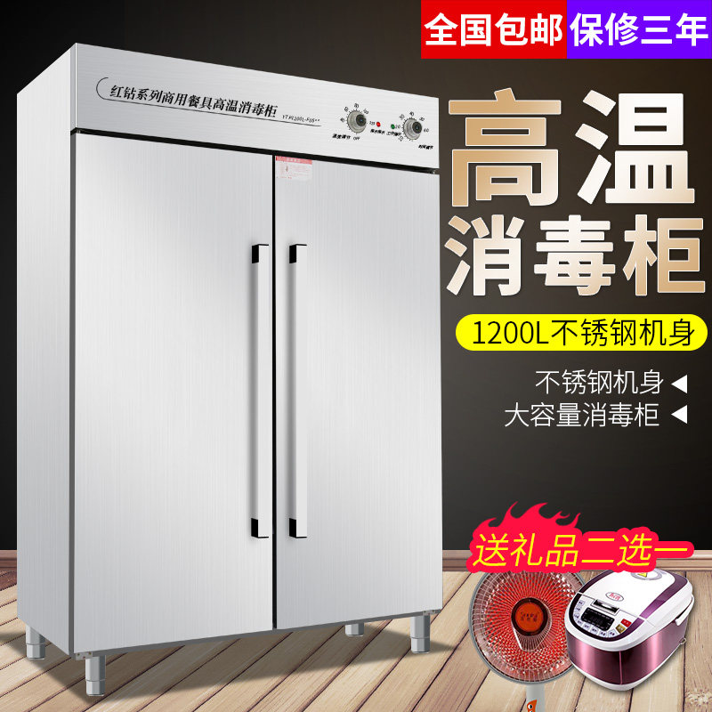  强营电器商用消毒柜