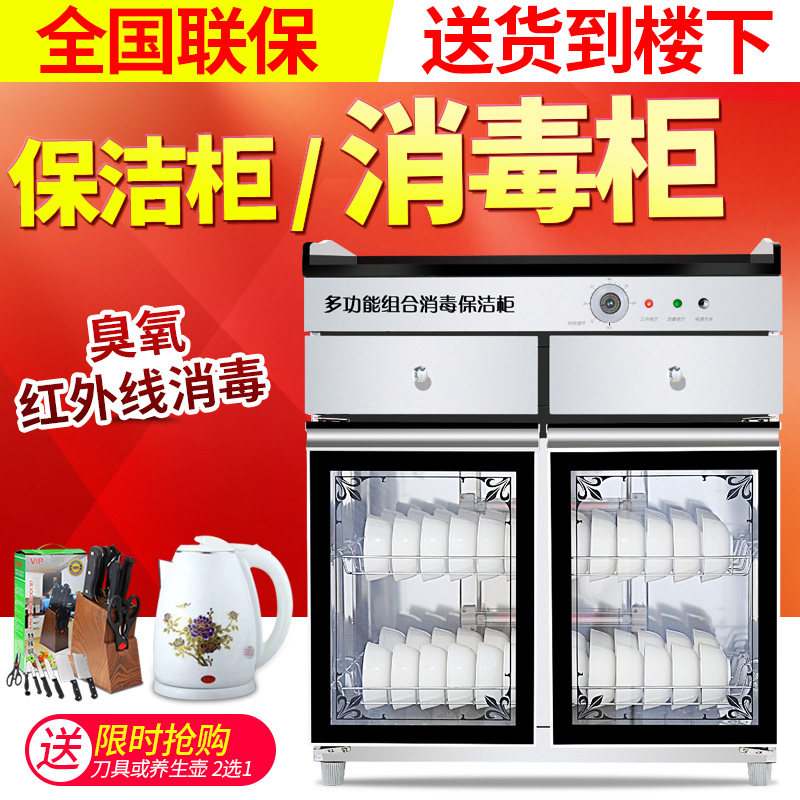 不锈钢立式消毒碗柜 强营电器商用消毒柜