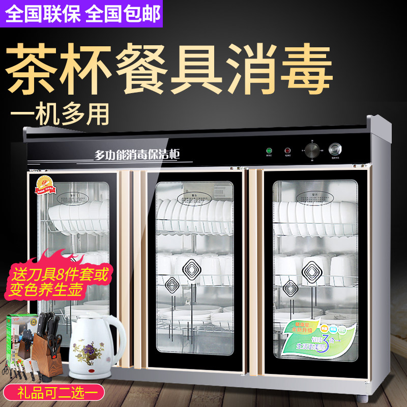 消毒柜商用三门不锈钢餐具消毒碗柜 强营电器商用消毒柜