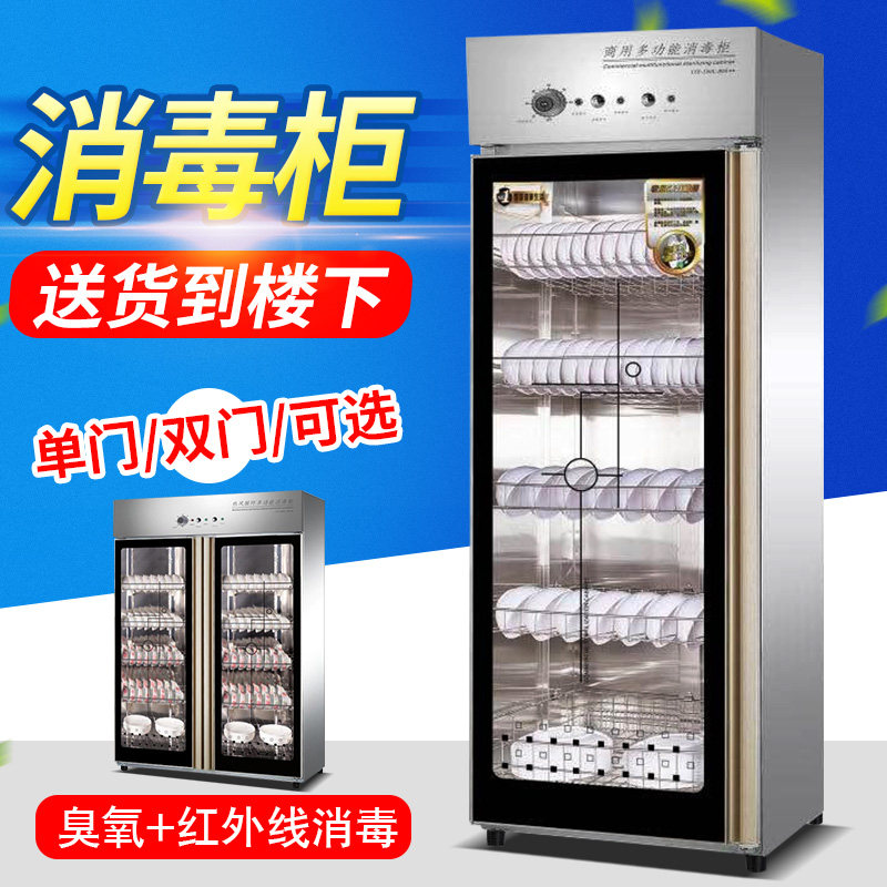 密胺商用立式单门500l餐具消毒柜 强营电器商用消毒柜