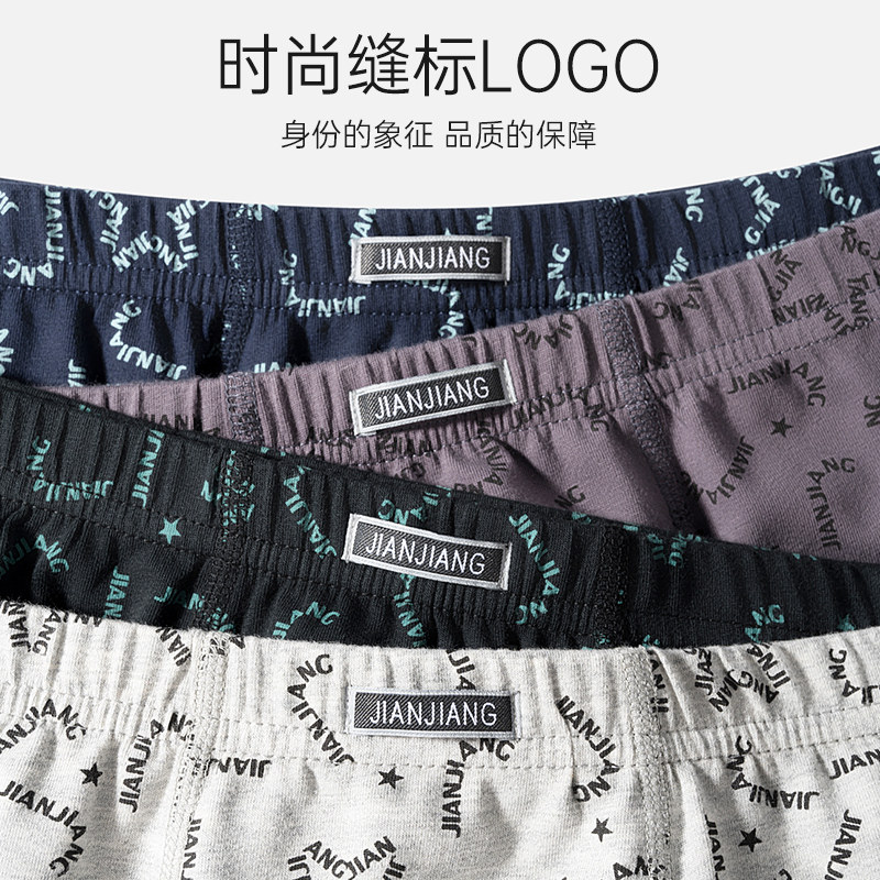 健将男士纯棉平角裤大码男款短裤 健将伊伊男平角内裤