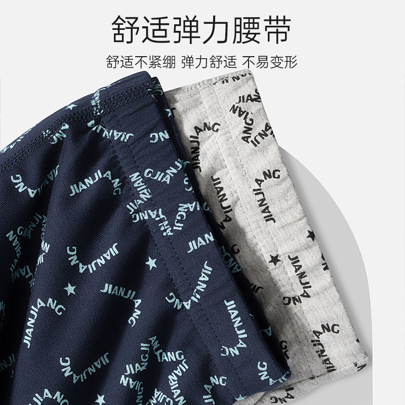 健将男士纯棉平角裤大码男款短裤 健将伊伊男平角内裤