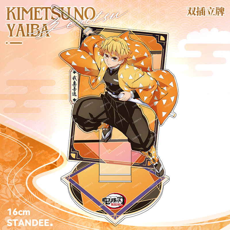 鬼灭之刃双插立牌富冈义勇蝴蝶忍祢豆子炭治郎立牌二次元周边摆件 - 图1