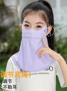 冰丝护眼角遮全脸面纱防紫外线