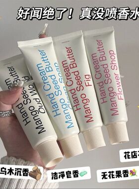 PEACH JO桃作韩式极简香氛护手霜乌木花果皂香滋润保湿秋冬护手霜