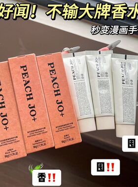 PEACH JO+桃作玻色因香氛护手霜檀木香氛护手霜补水滋润保湿香水