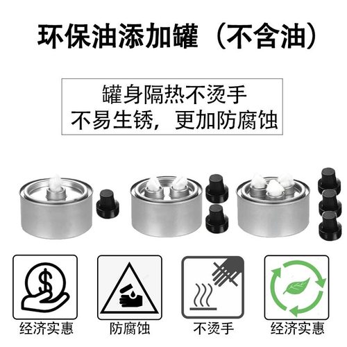环保油燃料罐小火锅矿物油植物油烤鱼煮茶外卖酒精罐灯芯烧烤蜡烛 - 图1