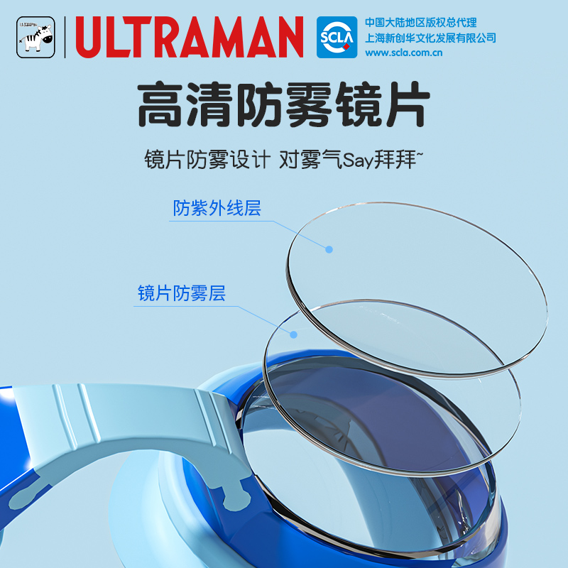 奥特曼儿童泳镜防水防雾高清男童赛罗小框游泳眼镜泳帽套装专业-图2