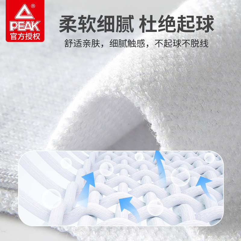 匹克男士夏短羽毛球跑步吸汗运动袜 卓好姿运动户外运动袜