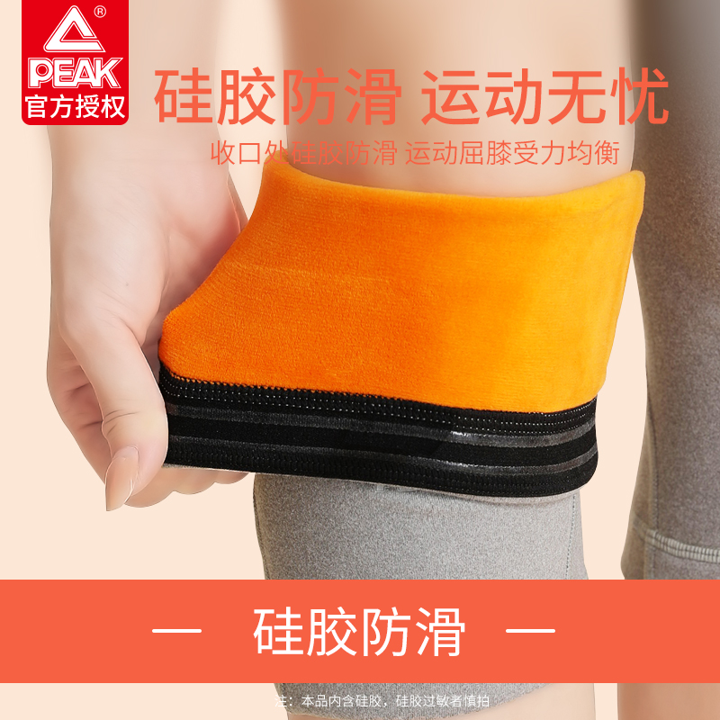 匹克护膝男膝盖女运动跑步跳绳专用护套篮球保暖关节半月板护具